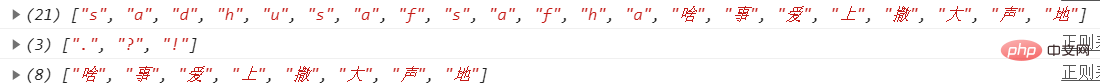 教你一招吃通javascript正则表达式