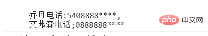 教你一招吃通javascript正则表达式