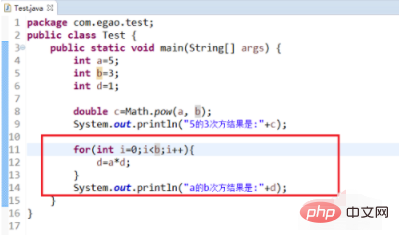 java的次方怎么表示