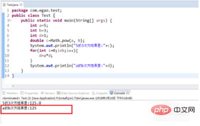 java的次方怎么表示