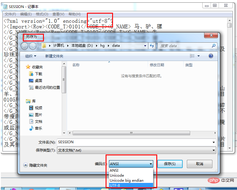 1597976067380881.png java读取XML时,生僻字乱码怎么办