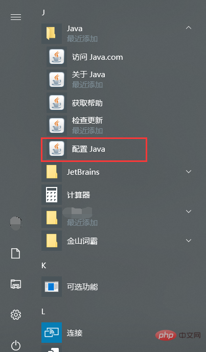 IE中页面Java无法加载怎么办