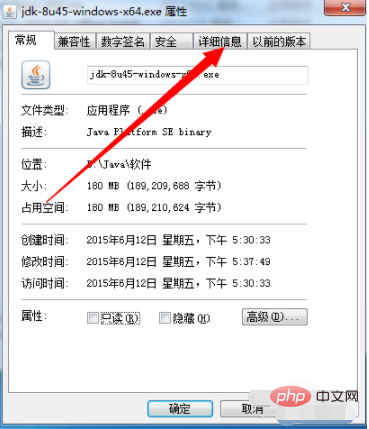 如何查看java版本信息