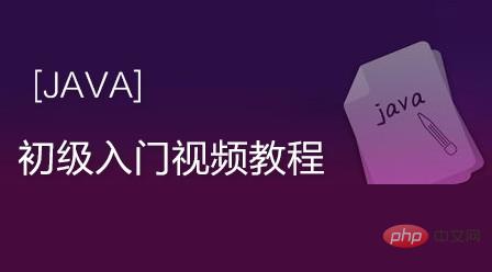 java开发入门基础教程的分享