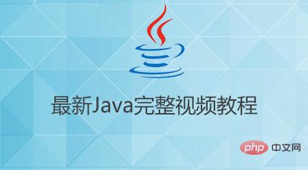 java开发入门基础教程的分享