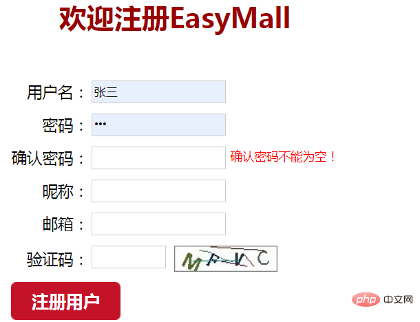 利用java来生成后台验证码