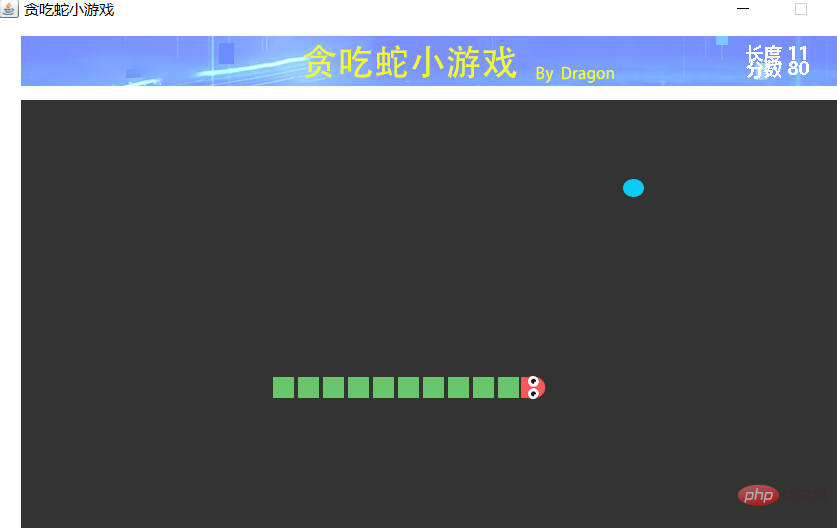 1603182470596613.png 利用java实现一个简单的贪吃蛇小游戏