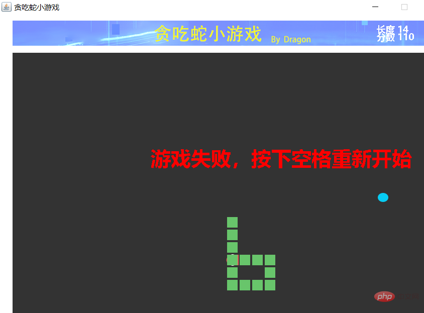 1603182494648256.png 利用java实现一个简单的贪吃蛇小游戏