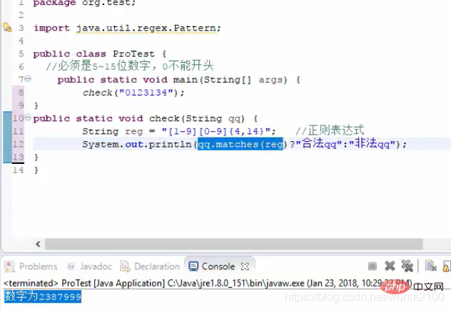 java实习生面试题