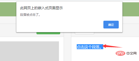 1617072468366482.png javascript on方法怎么用