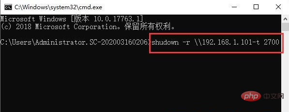 如何使用命令cmd远程重启电脑