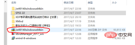 spss无法创建java虚拟机怎么办？
