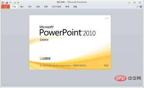 ppt是一种什么软件