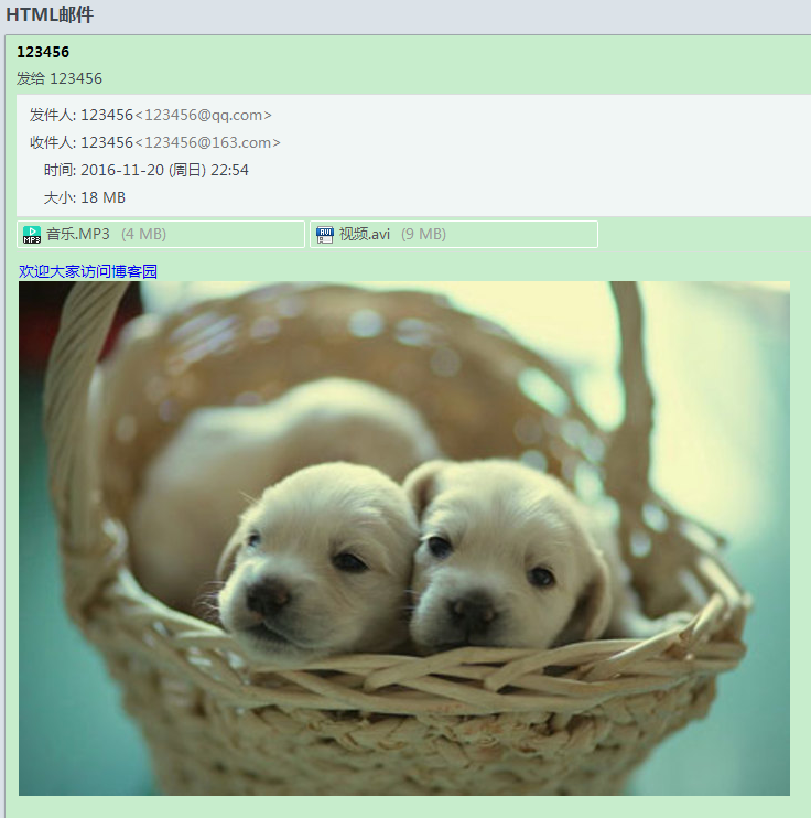 1479697347446643.png JavaMail入门创建邮件