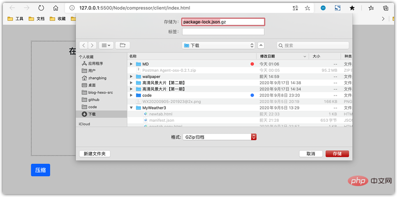 使用Node.js+Vue.js来构建文件压缩应用程序