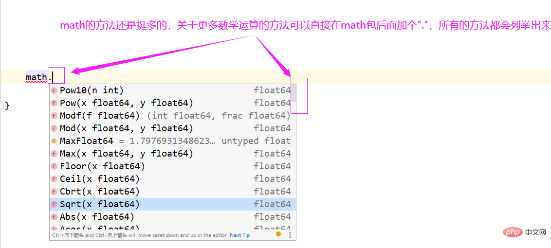 1608173250838682.png go语言math包中有哪些常用方法