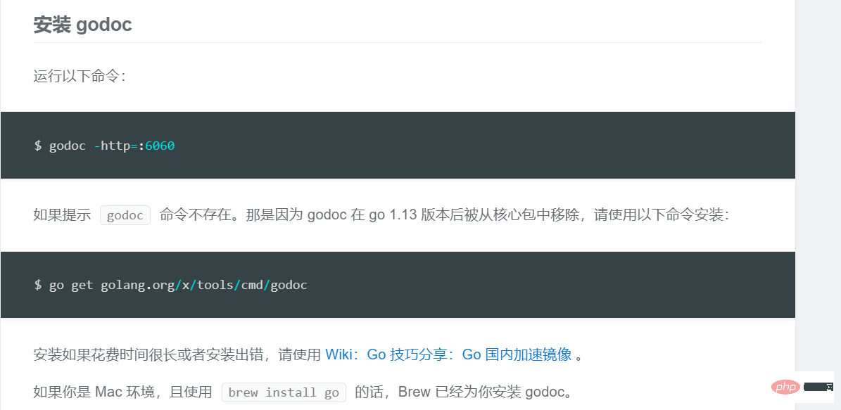 godoc命令不存在的解决方法