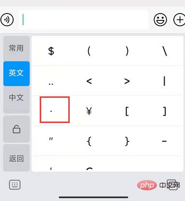 小圆点怎么打出来
