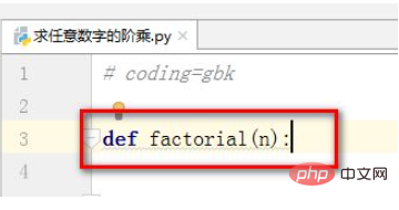 python如何求出输入数的阶乘