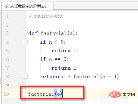 python如何求出输入数的阶乘