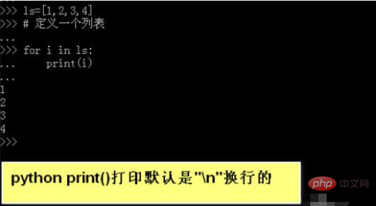 python print()打印如何不换行