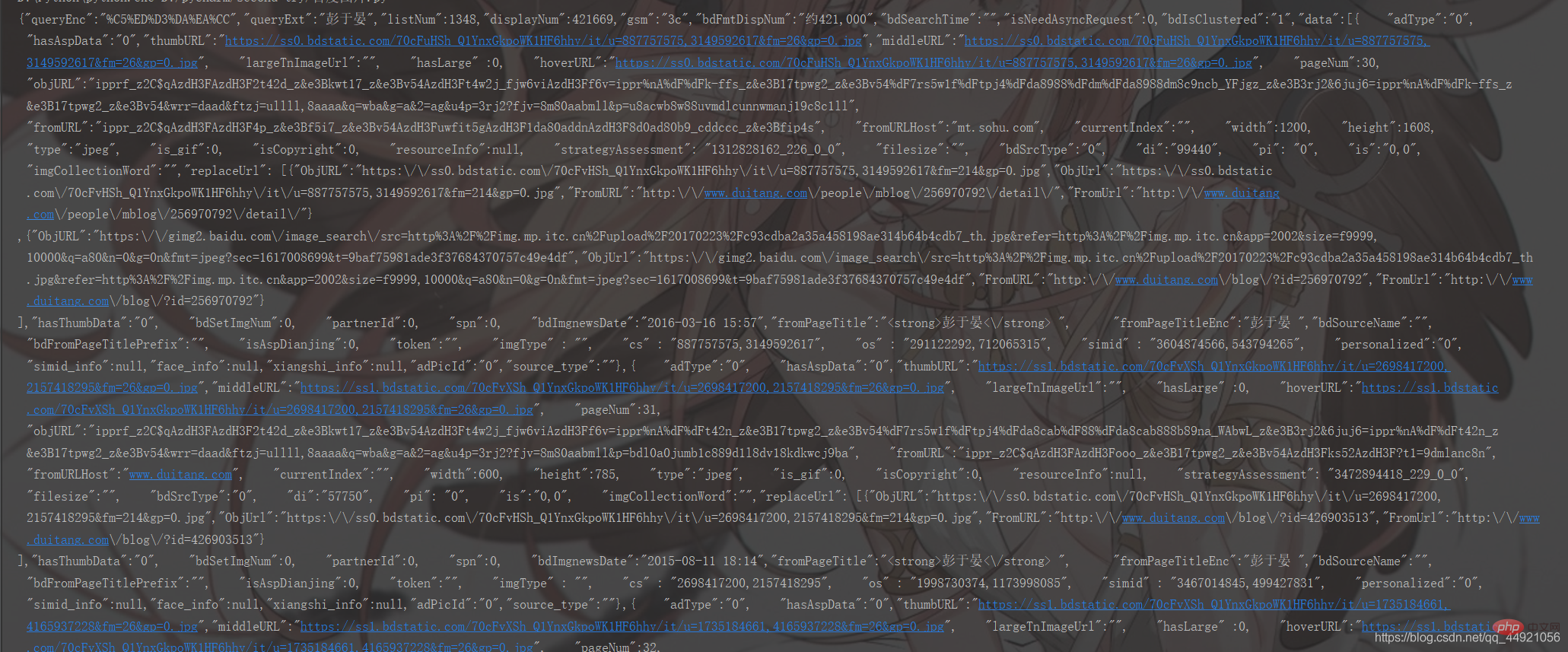 python爬虫：随心所欲地爬取百度图片
