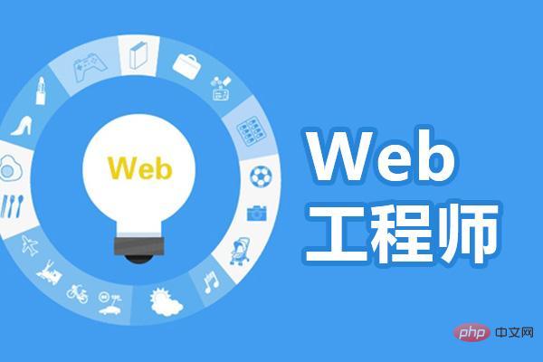 web前端开发需要学什么