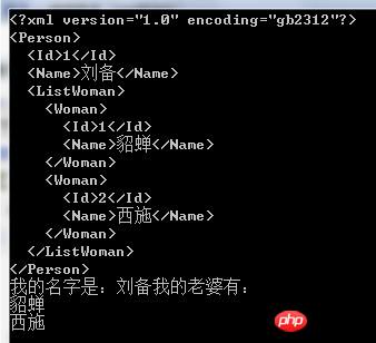 Xml序列化的图文代码详解