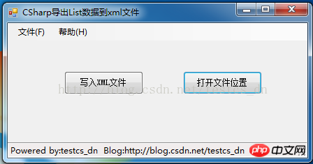 C#导出List数据到xml文件的源码分享