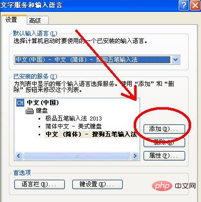 excel表格无法输入汉字怎么办