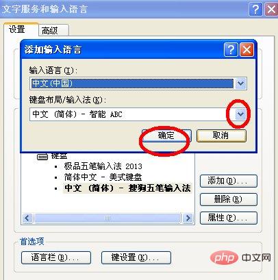 excel表格无法输入汉字怎么办