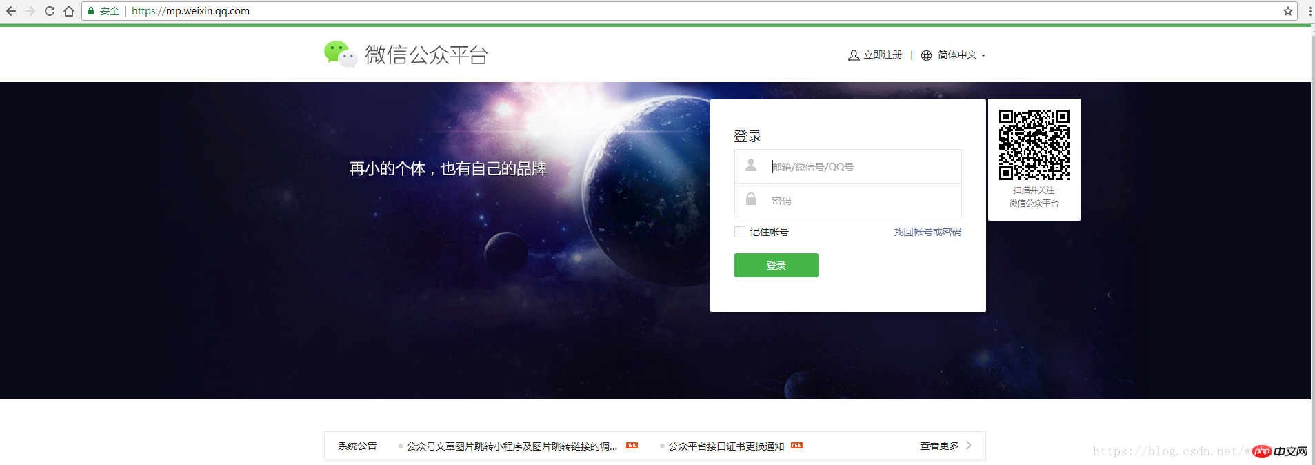 Java+微信公众号开发过程步骤详解