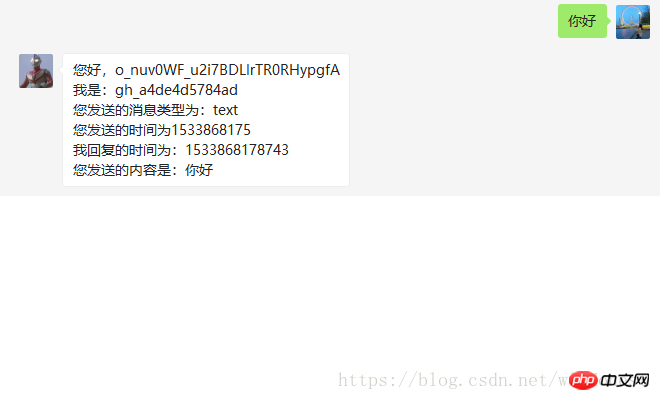 Java+微信公众号开发过程步骤详解2