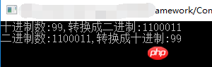 2021062108530517230392 C# 中十进制与二进制、十六进制、八进制转换详解