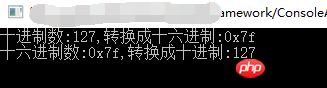 2021062108530616046363 C# 中十进制与二进制、十六进制、八进制转换详解