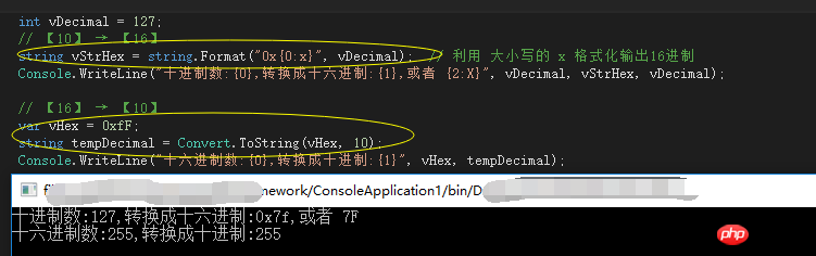 2021062108530717917894 C# 中十进制与二进制、十六进制、八进制转换详解