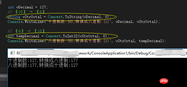 2021062108530817971795 C# 中十进制与二进制、十六进制、八进制转换详解
