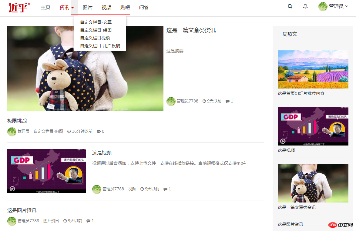 2021062108544012621112 最新版近乎v5.0新型社区发布介绍