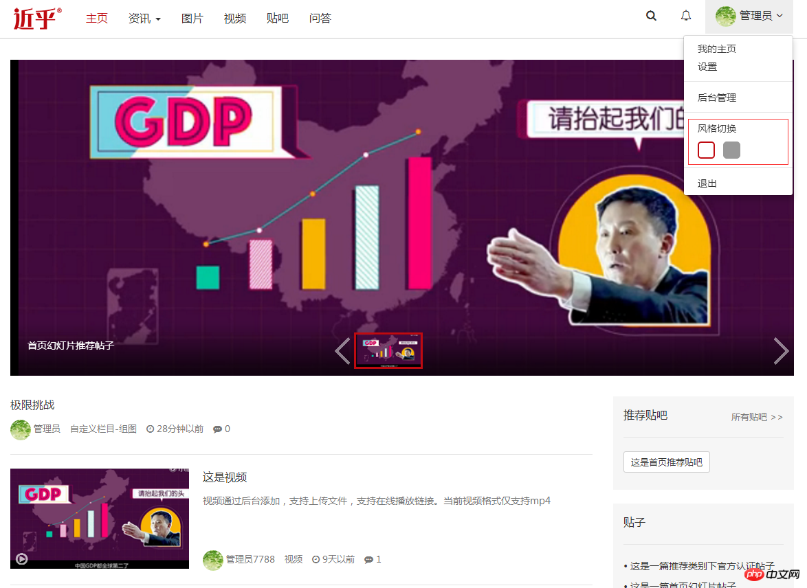 2021062108544119716873 最新版近乎v5.0新型社区发布介绍