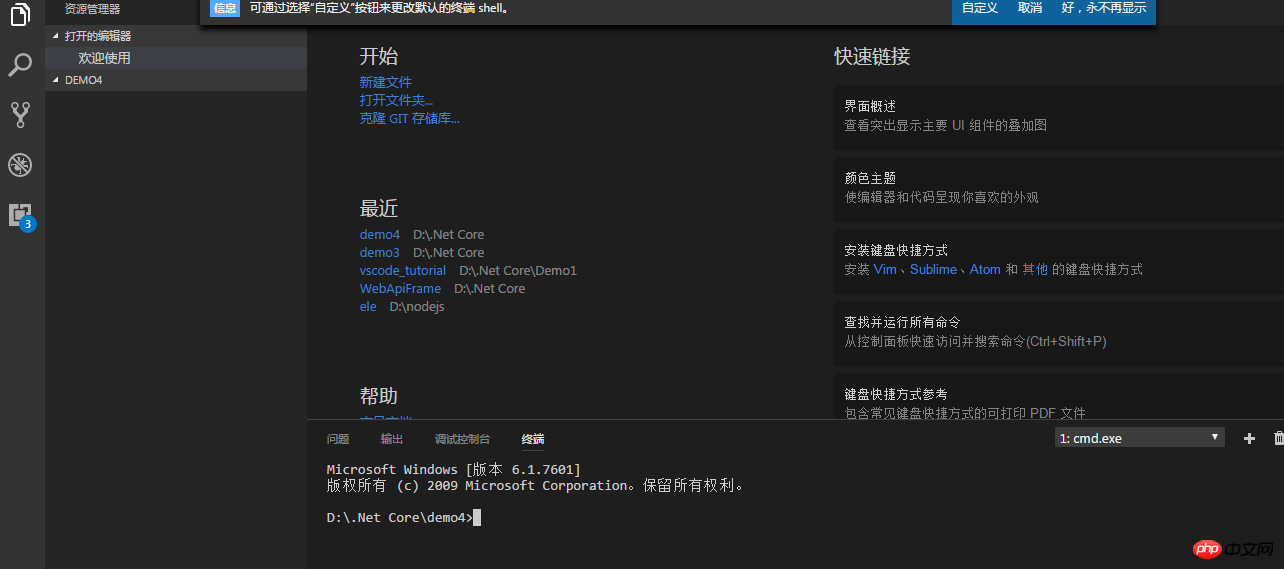 2021062108550612051760 使用 VSCode 编写 .NET Core 项目的实例教程