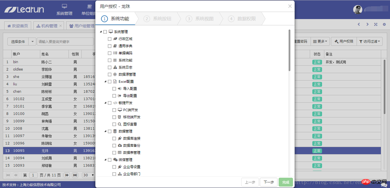 介绍一个力软敏捷开发框架