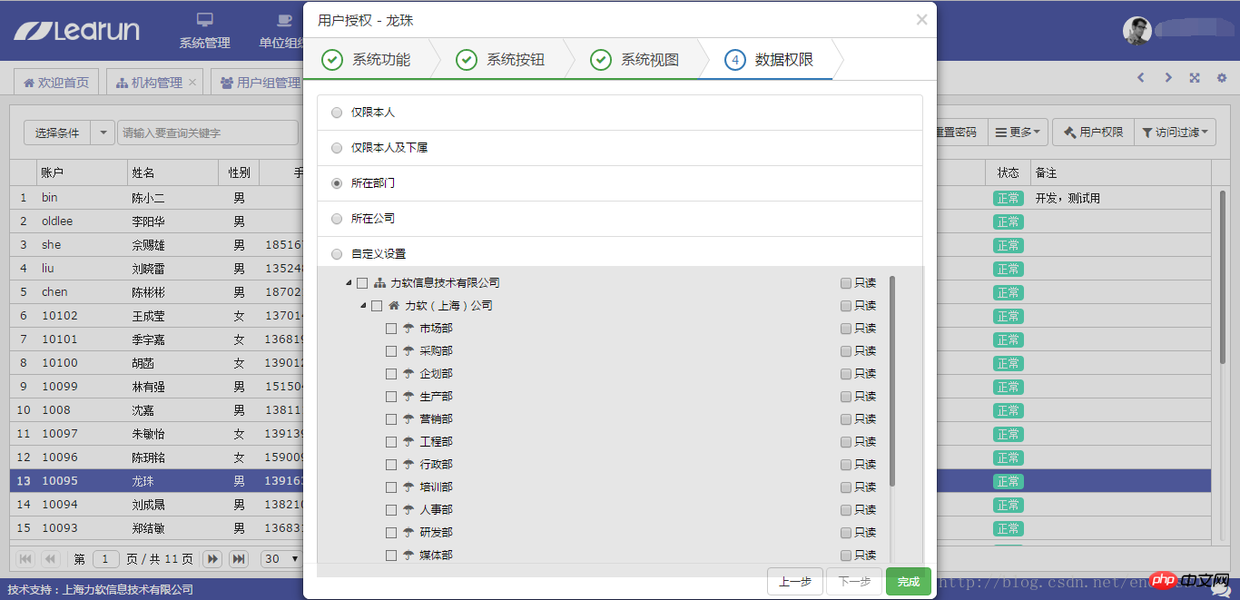 介绍一个力软敏捷开发框架