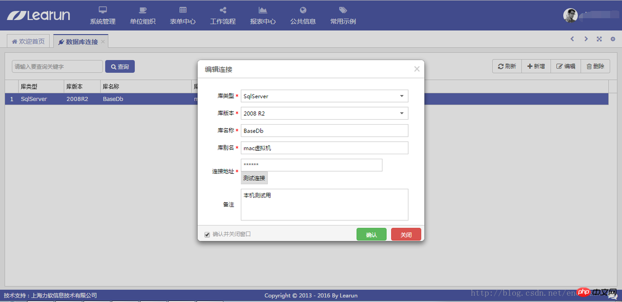 介绍一个力软敏捷开发框架
