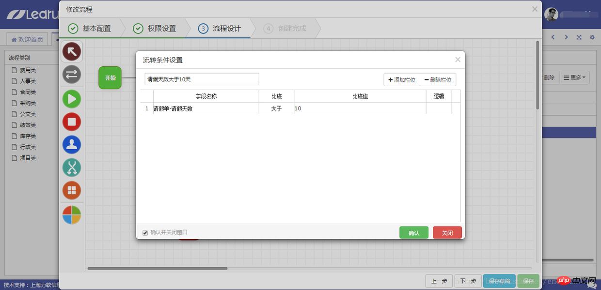 介绍一个力软敏捷开发框架