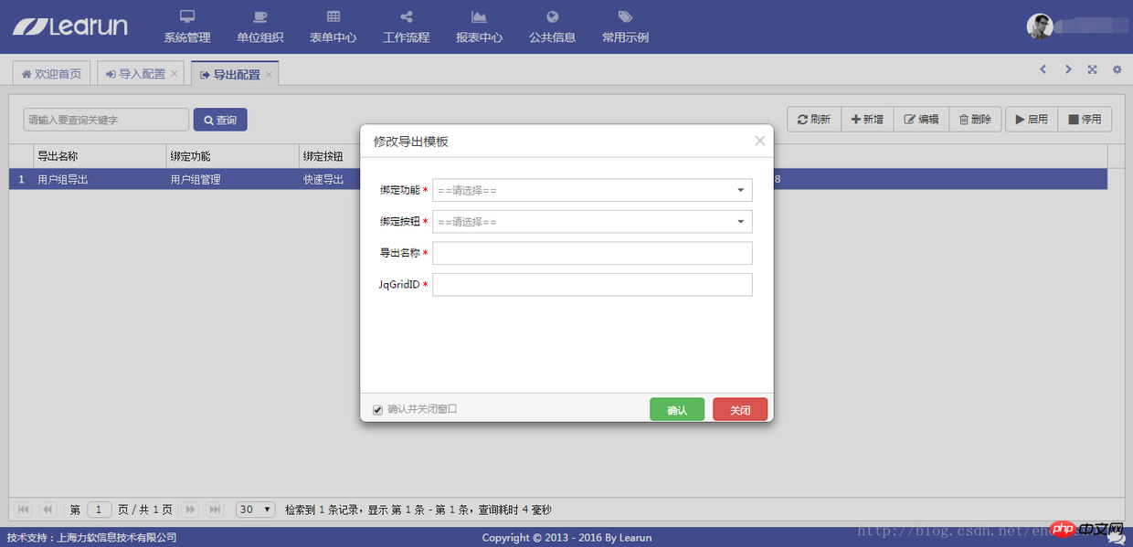 介绍一个力软敏捷开发框架