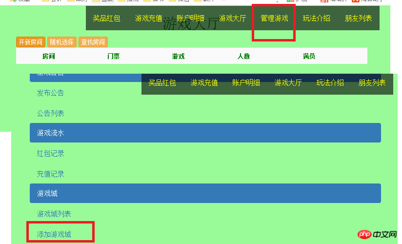 .net core mvc实现一个在线房间棋牌游戏微信支付和及时通讯的简易框架