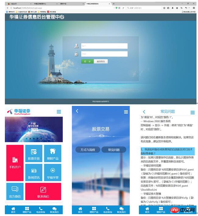 2021062108581818900790 分享一个手机微网站的设计与实现