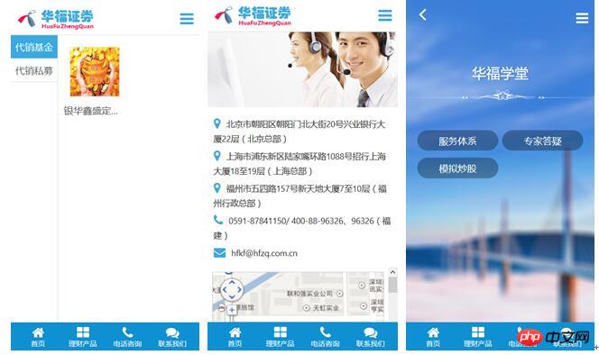 2021062108581919846031 分享一个手机微网站的设计与实现
