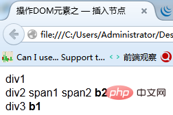 JavaScript如何添加节点