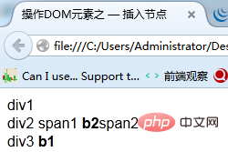 JavaScript如何添加节点